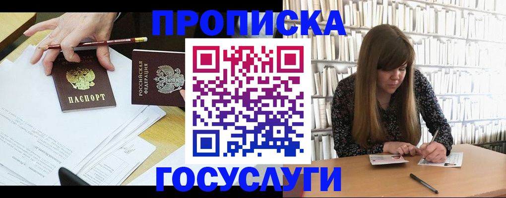 прописка паспорт в Верхней Салде