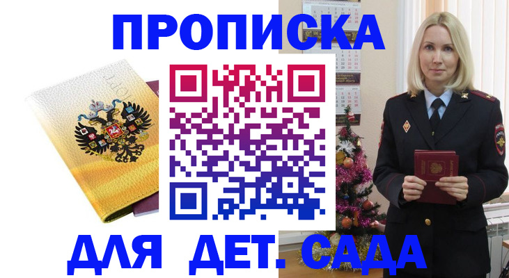 прописка регистрация в Верхней Салде