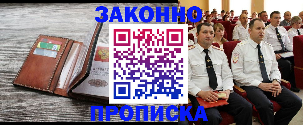 временная регистрация в квартире в Верхней Салде